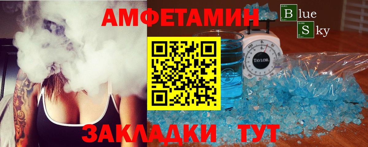 Amphetamine Premium  Вход с VPN  АМФ  Изобильный 
