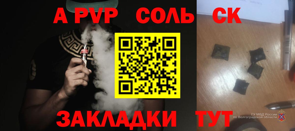 Альфа ПВП мука  Вход с VPN  Альфа ПВП СК  Изобильный  Alpha PVP СК 