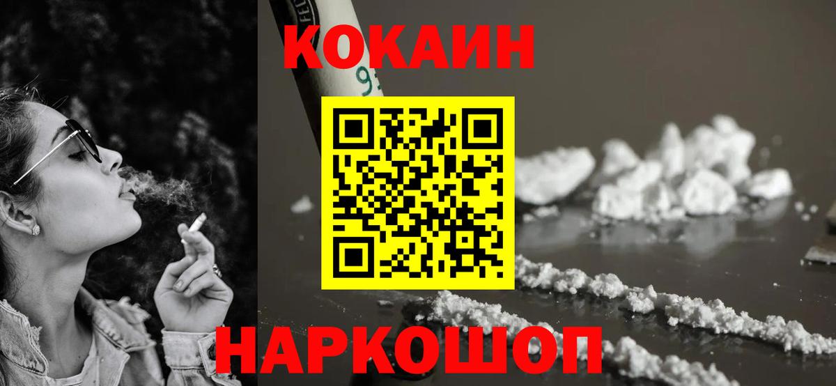 Cocaine 99%  Вход с VPN  Cocaine VHQ  Изобильный 