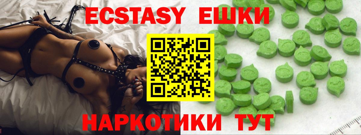 Экстази 250 мг  Экстази Punisher  Экстази  Изобильный  купить наркотик  Вход с VPN 