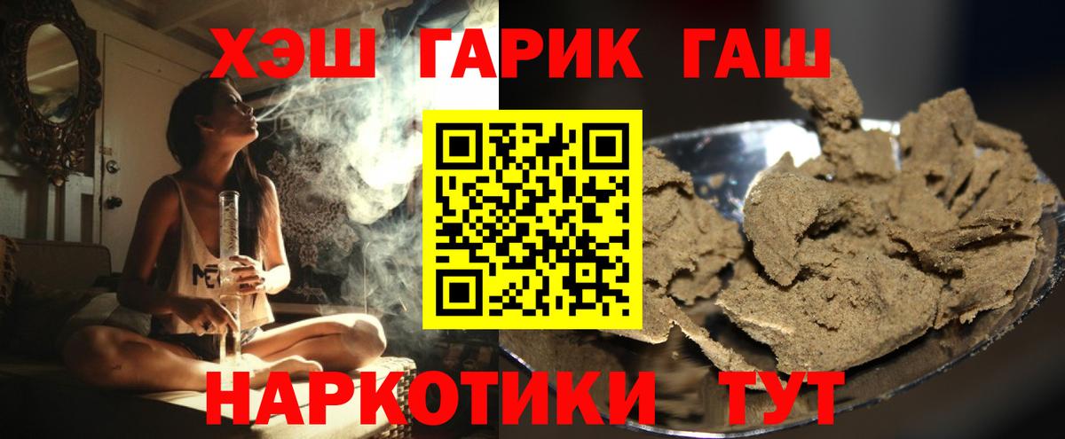 ГАШИШ VHQ  Гашиш VHQ  Вход с VPN  Изобильный 