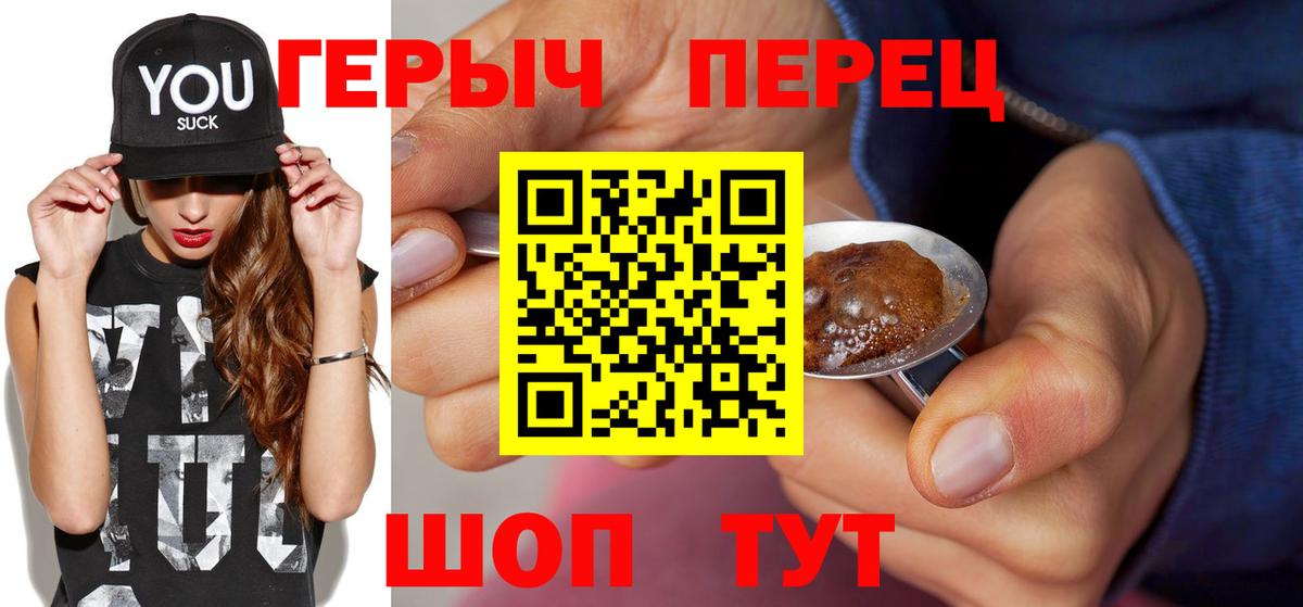 ГЕРОИН VHQ Изобильный