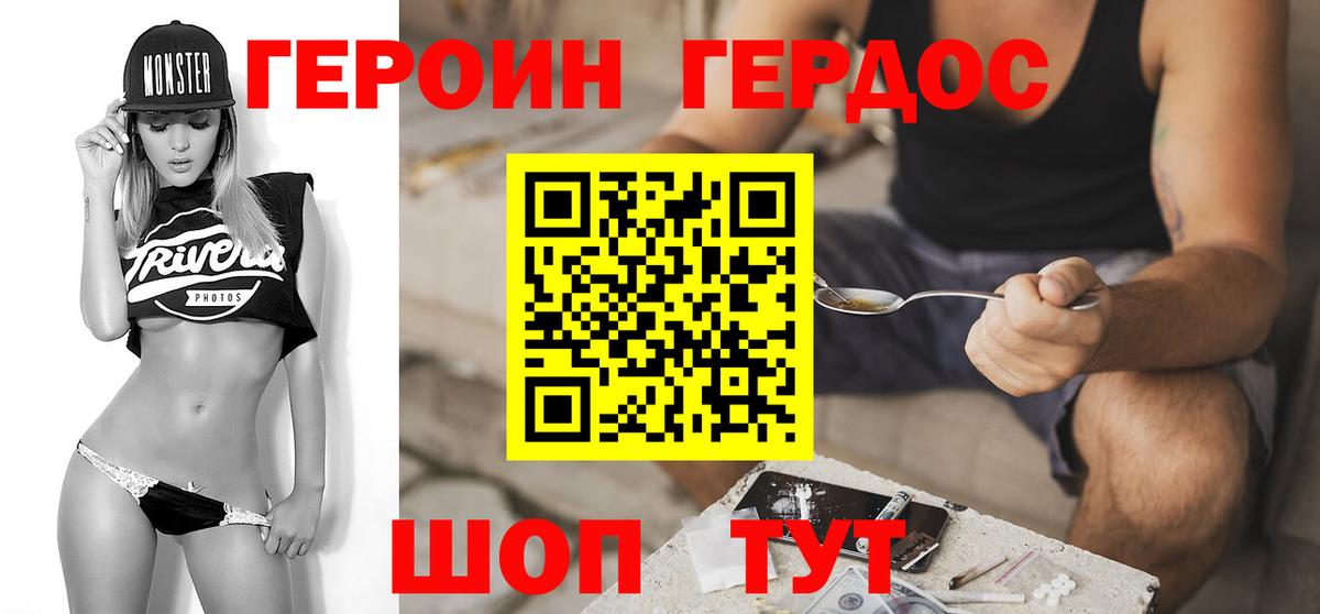 ГЕРОИН герыч  Вход с VPN  ГЕРОИН  Изобильный 