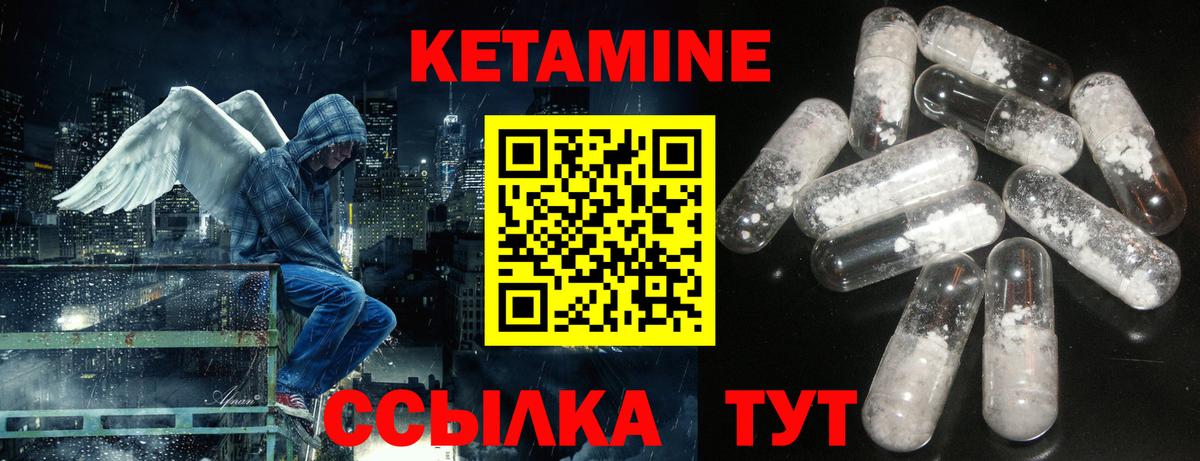 Изобильный  Кетамин ketamine  Кетамин ketamine  Вход с VPN 