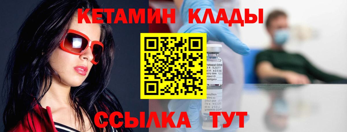 Кетамин VHQ Изобильный