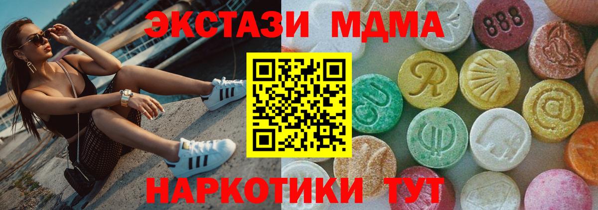 Изобильный  МДМА кристаллы  МДМА  МДМА молли  Вход с VPN 