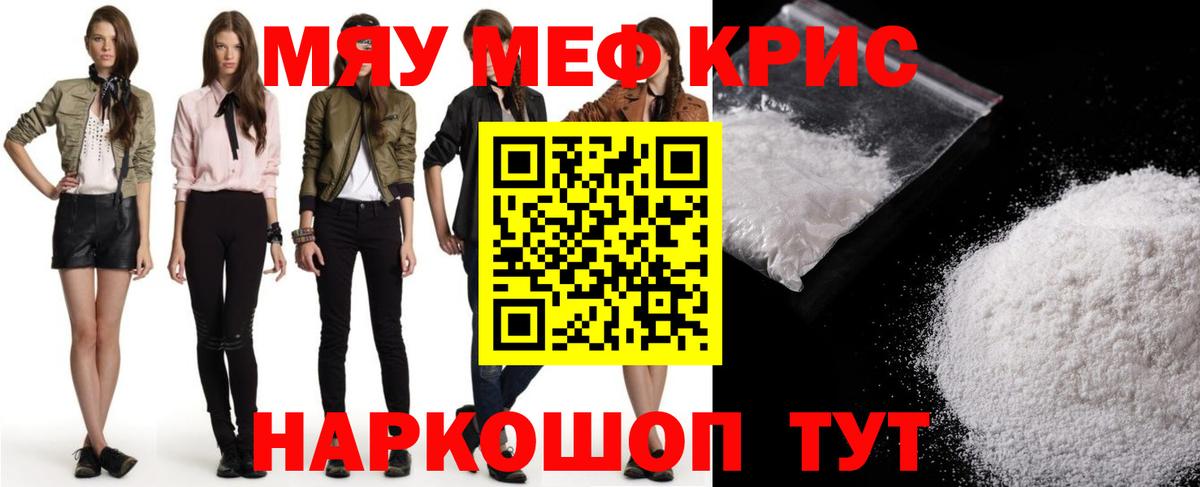 Мефедрон Изобильный