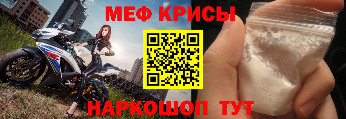 Мефедрон мяу мяу  МЯУ-МЯУ  Вход с VPN  Мефедрон  Изобильный  МЕФ кристаллы 