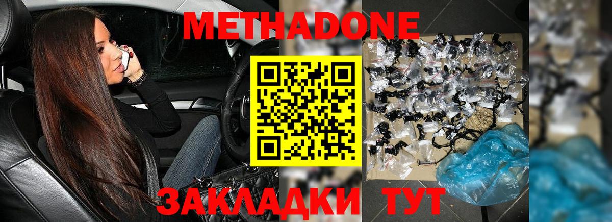 Метадон VHQ  Вход с VPN  Изобильный  Метадон мёд 