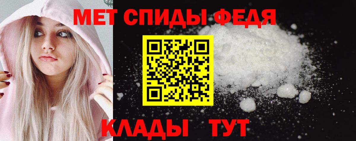 Метамфетамин винт Изобильный