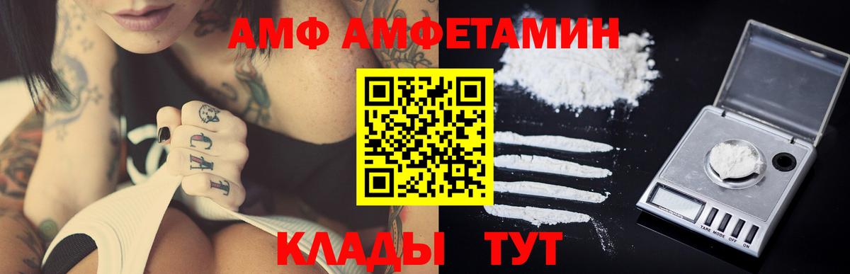 МЕТАМФЕТАМИН винт  Вход с VPN  Изобильный 