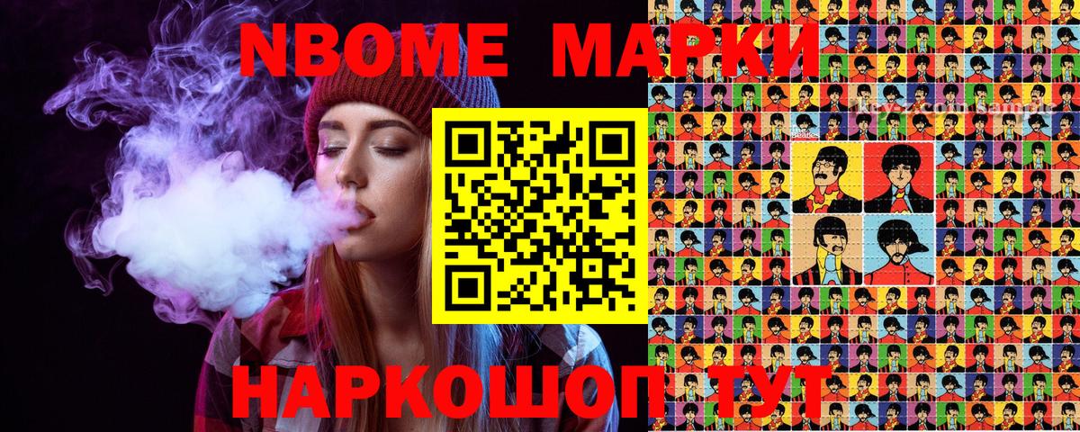 Марки N-bome 1,5мг Изобильный