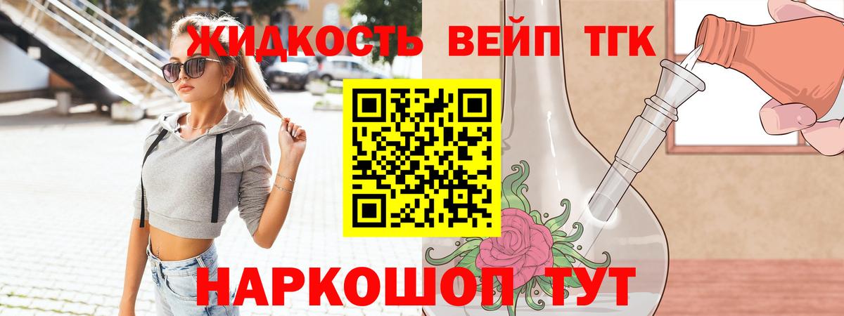 Дистиллят ТГК вейп Изобильный