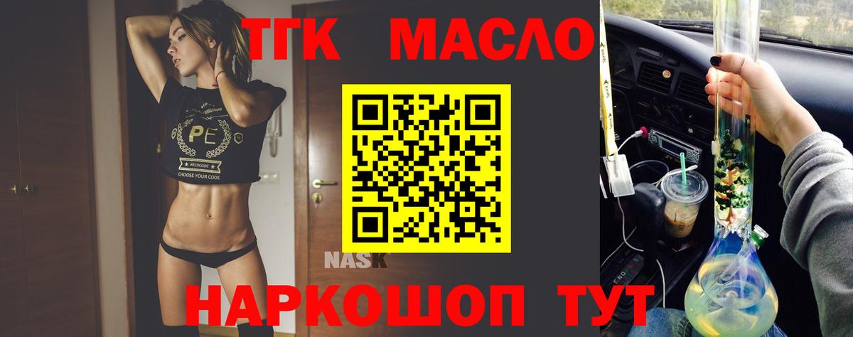 купить   Дистиллят ТГК гашишное масло  ТГК THC oil  Вход с VPN  Изобильный 
